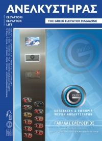 Τεύχος 65- 2011